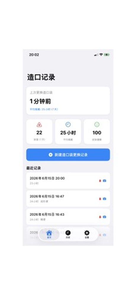 StomaLog Screenshots 1