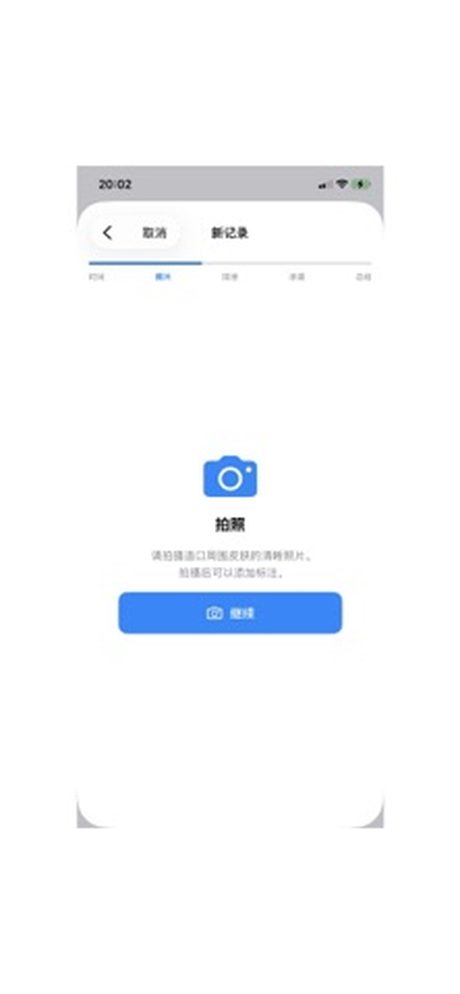 StomaLog Screenshots 3